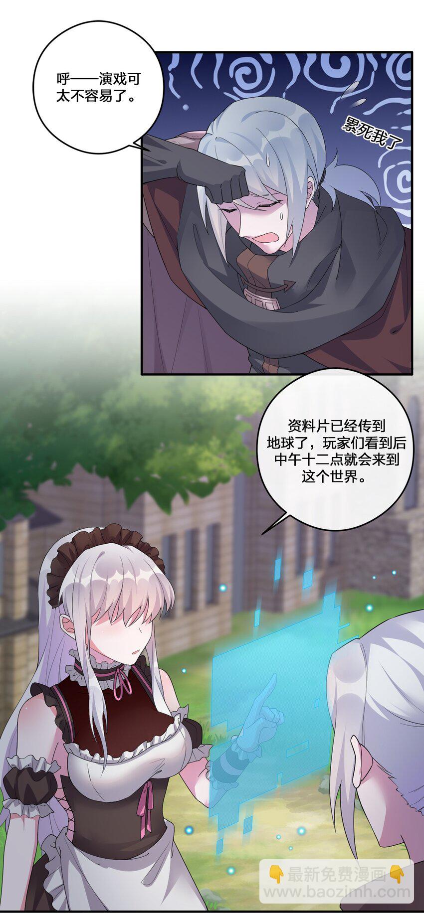 07 内测开始-第7话