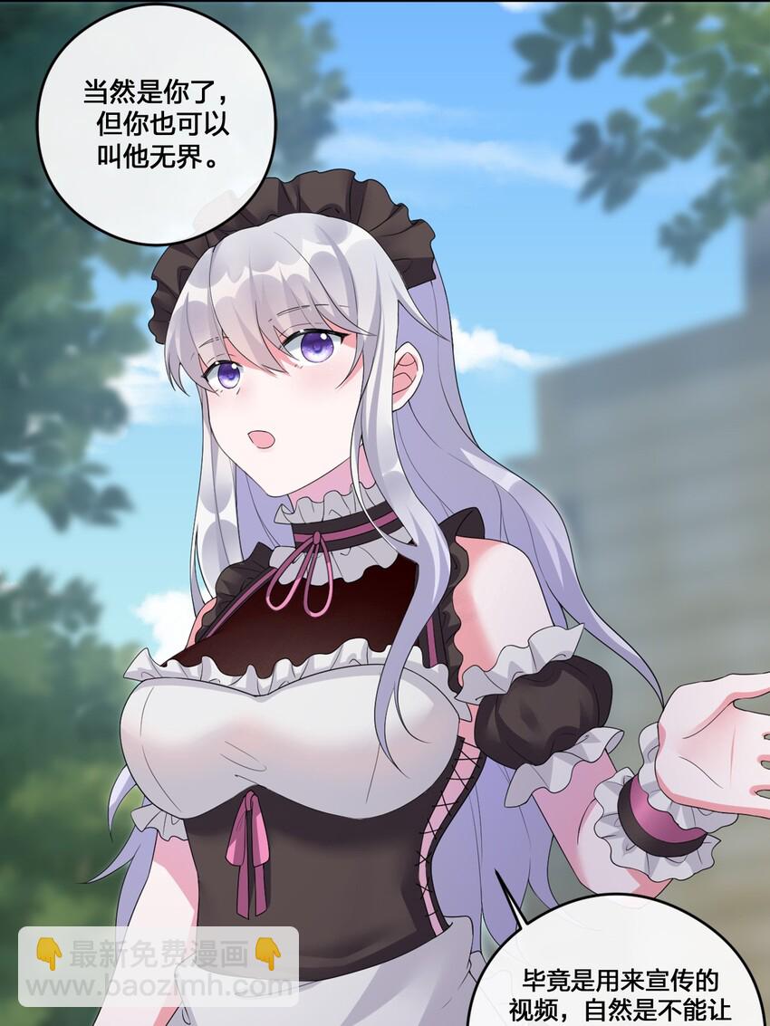 07 内测开始-第7话