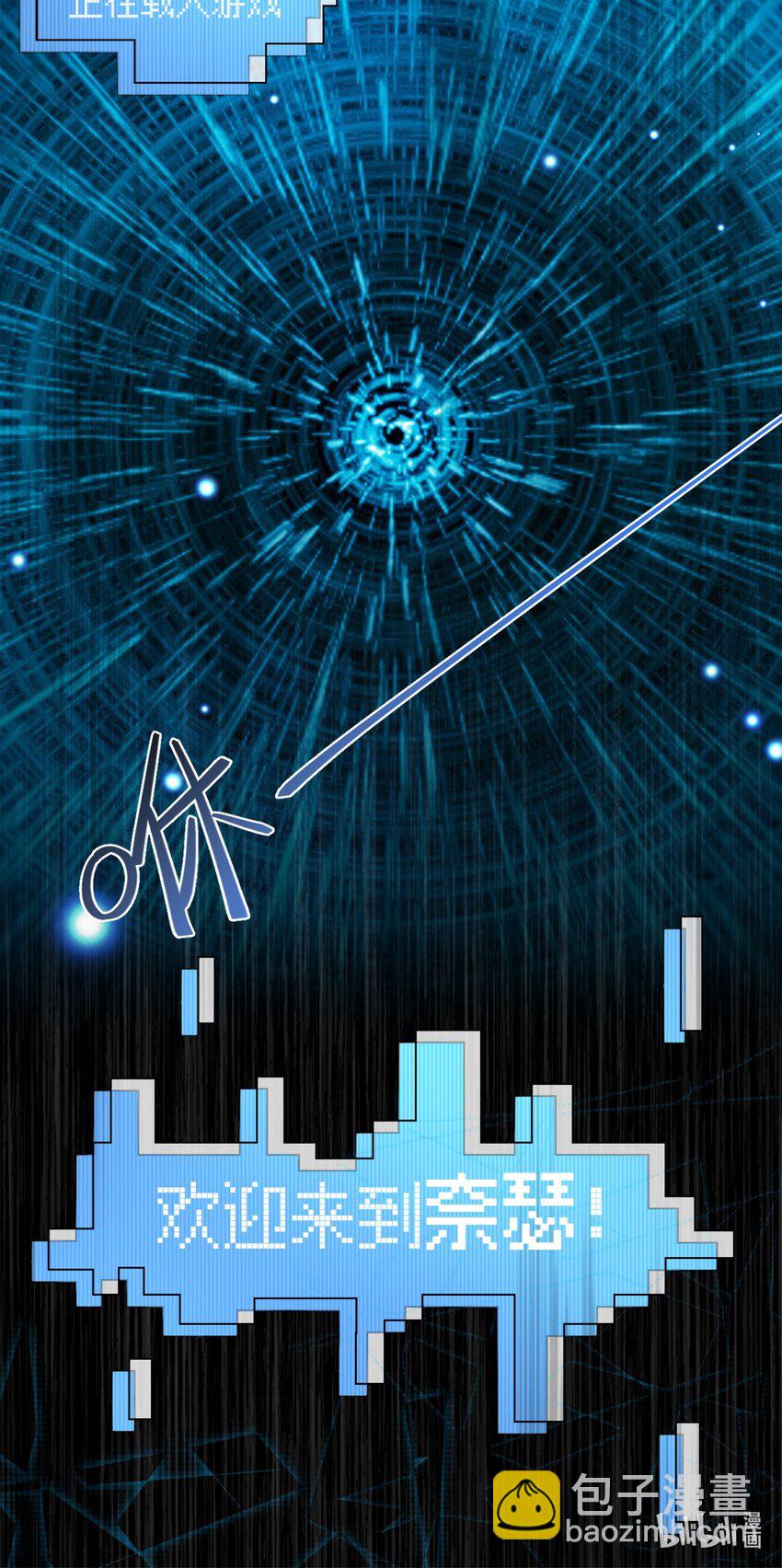 07 内测开始-第7话