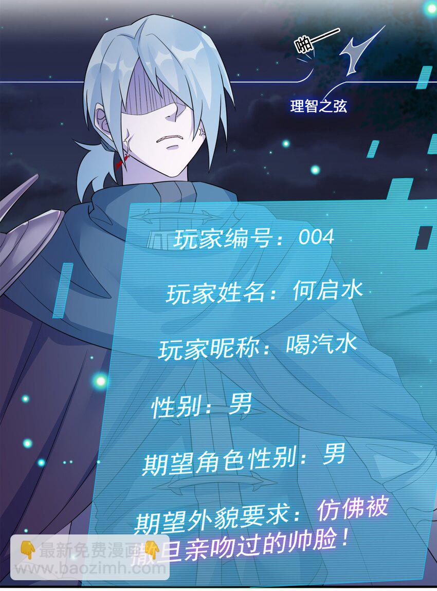 07 内测开始-第7话