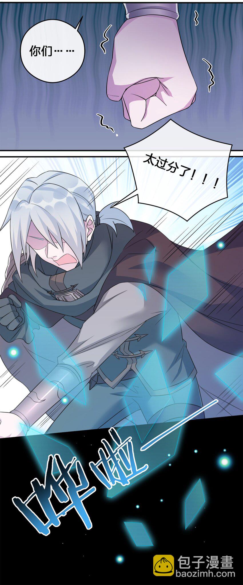 07 内测开始-第7话