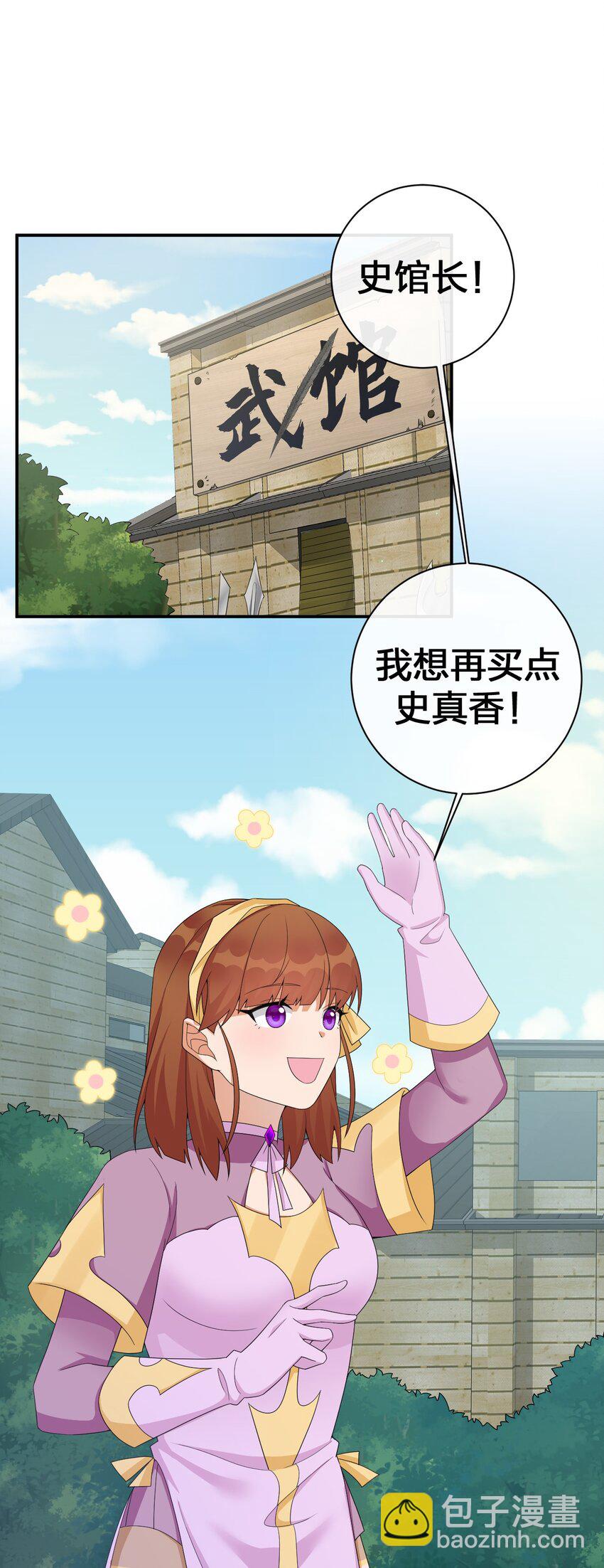 060 我的力量&hellip;恢复了？(1/2)-第61话