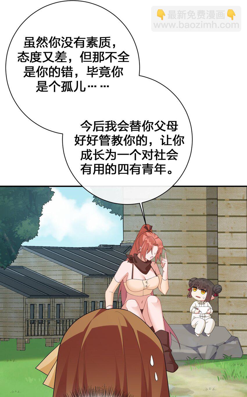 060 我的力量&hellip;恢复了？(1/2)-第61话