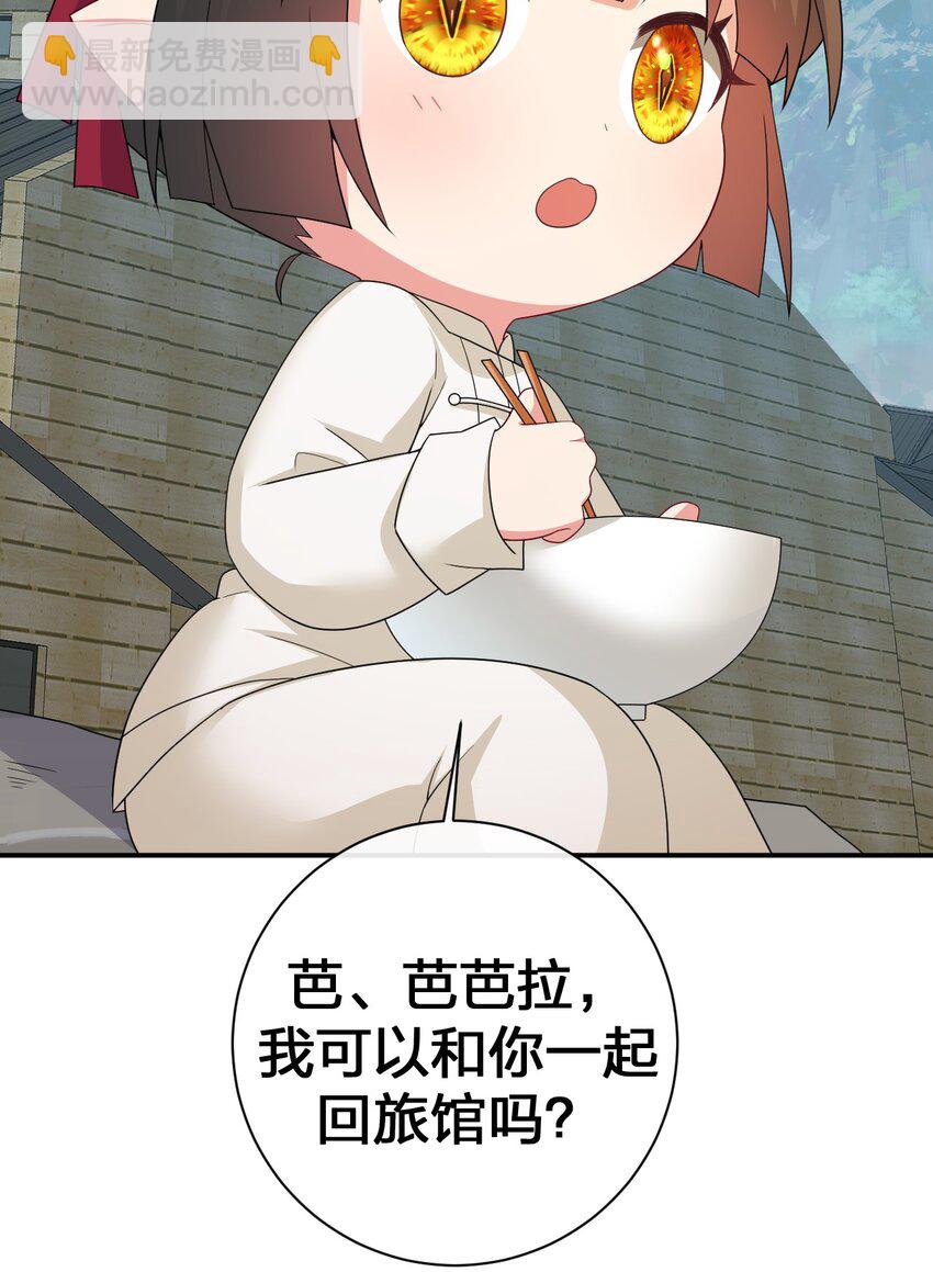 060 我的力量&hellip;恢复了？(1/2)-第61话