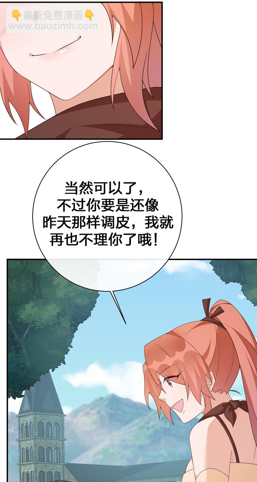 060 我的力量&hellip;恢复了？(1/2)-第61话