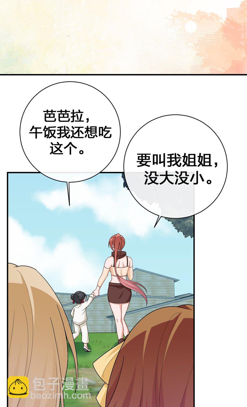 060 我的力量&hellip;恢复了？(1/2)-第61话