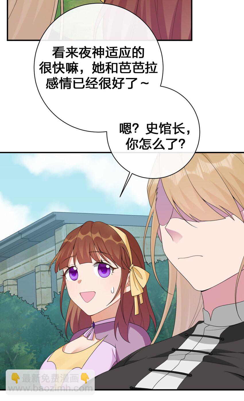 060 我的力量&hellip;恢复了？(1/2)-第61话