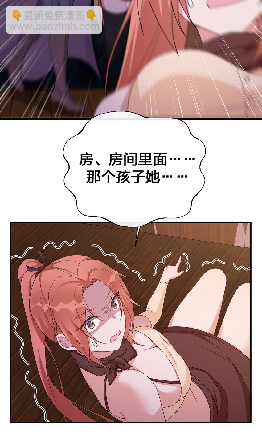 060 我的力量&hellip;恢复了？(1/2)-第61话