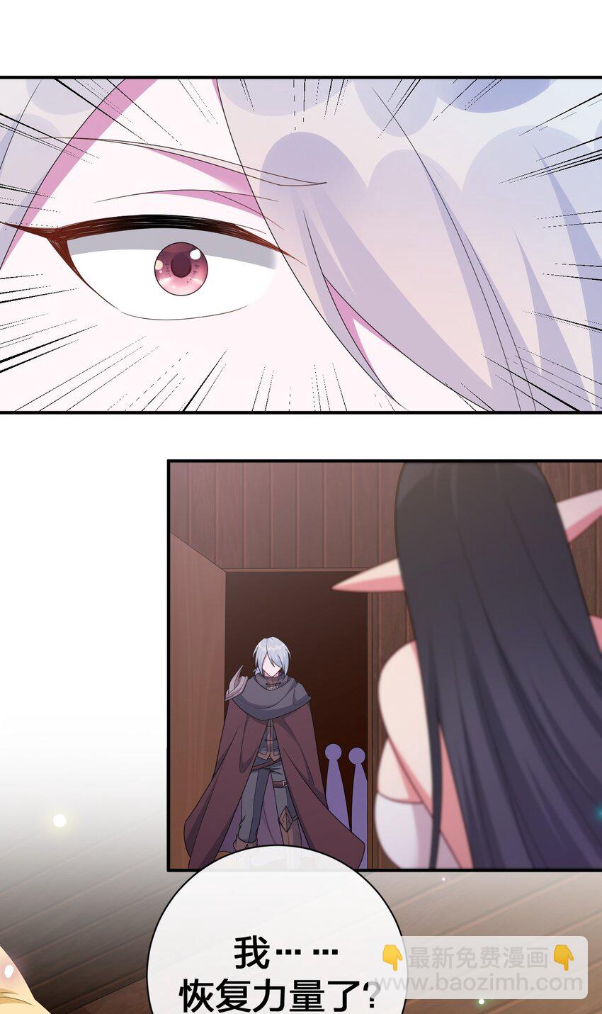 060 我的力量&hellip;恢复了？(1/2)-第61话