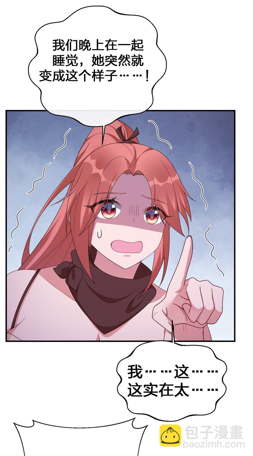 060 我的力量&hellip;恢复了？(1/2)-第61话