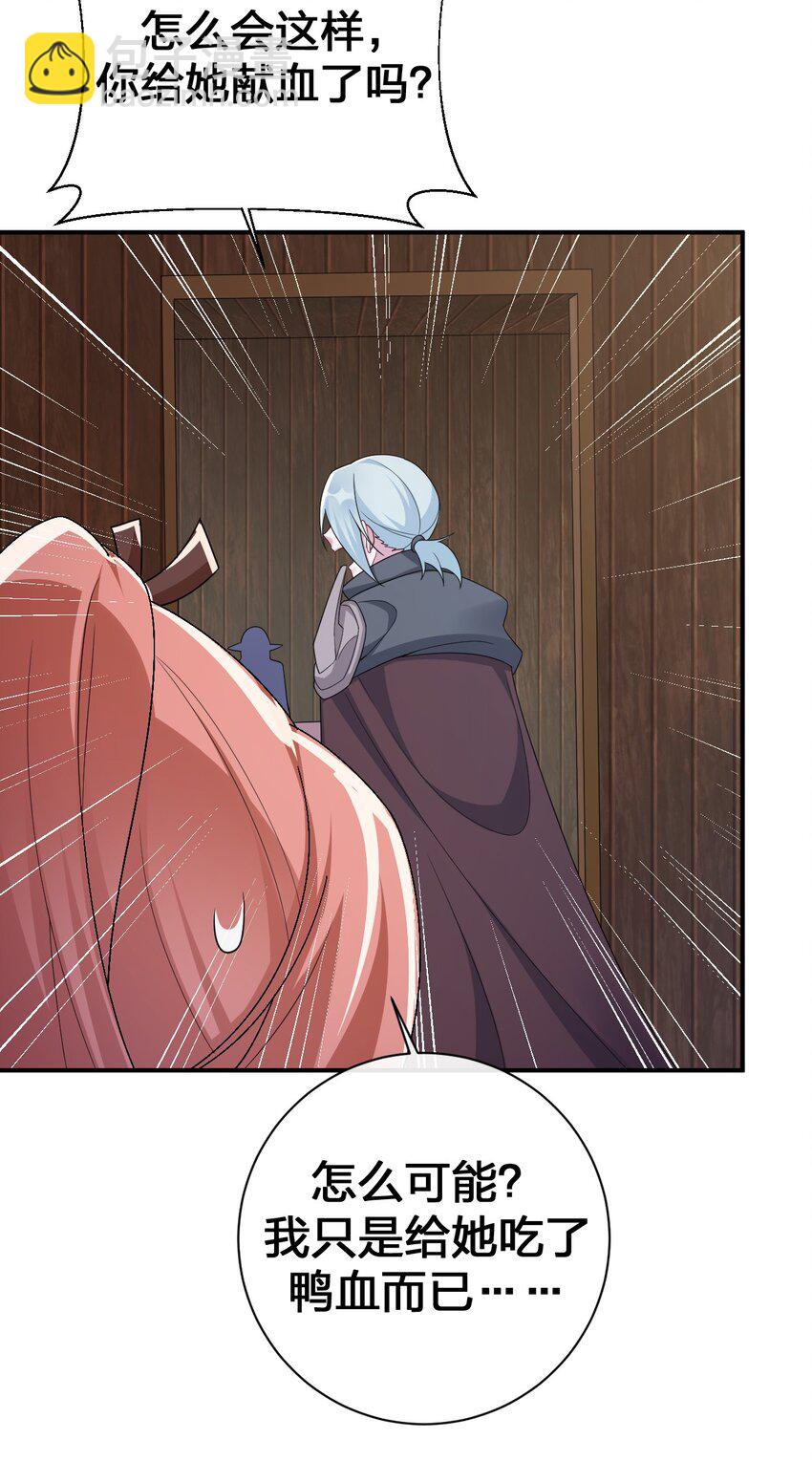 060 我的力量&hellip;恢复了？(1/2)-第61话