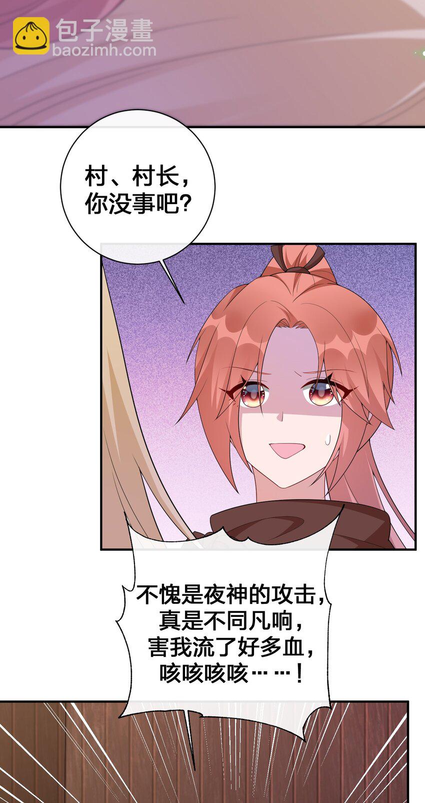 060 我的力量&hellip;恢复了？(1/2)-第61话