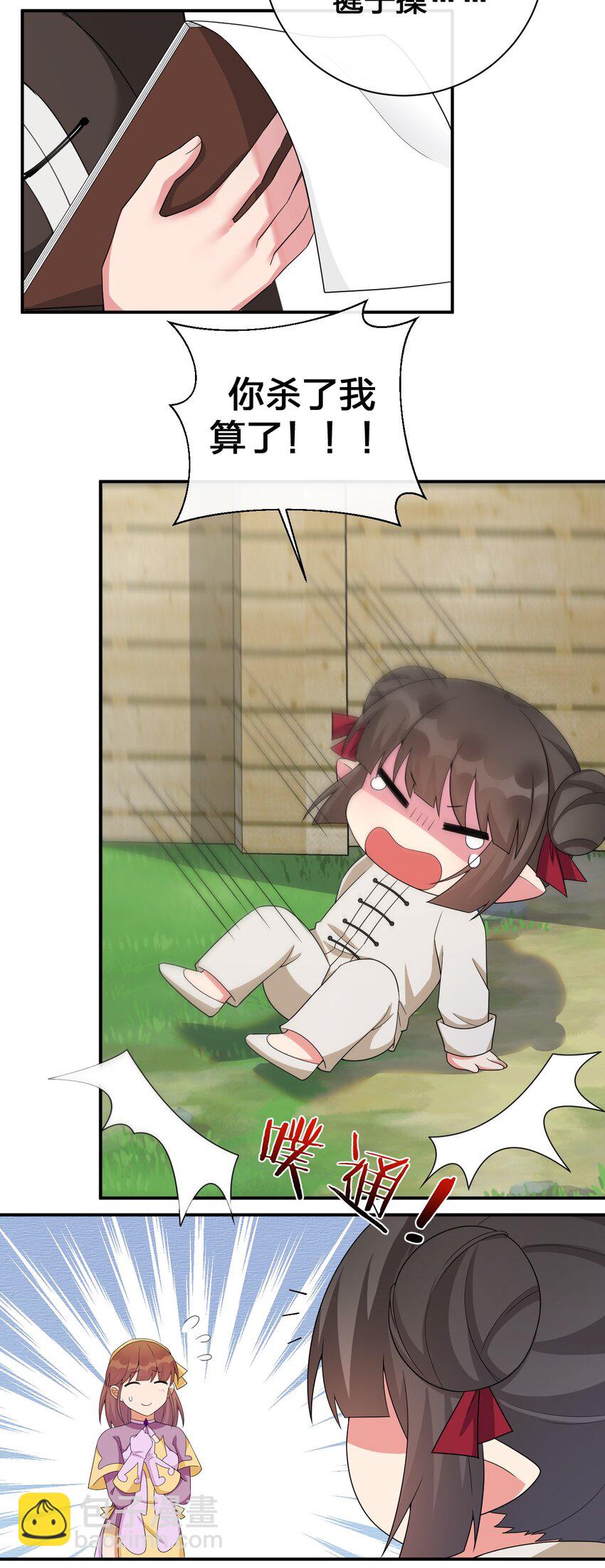 060 我的力量&hellip;恢复了？(1/2)-第61话