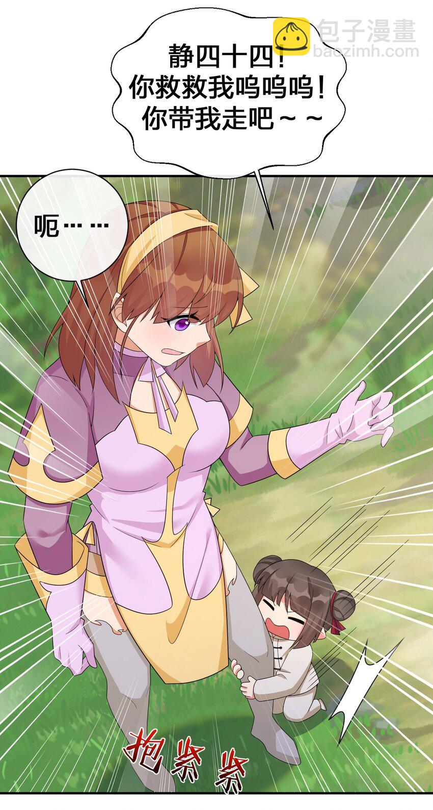 060 我的力量&hellip;恢复了？(1/2)-第61话