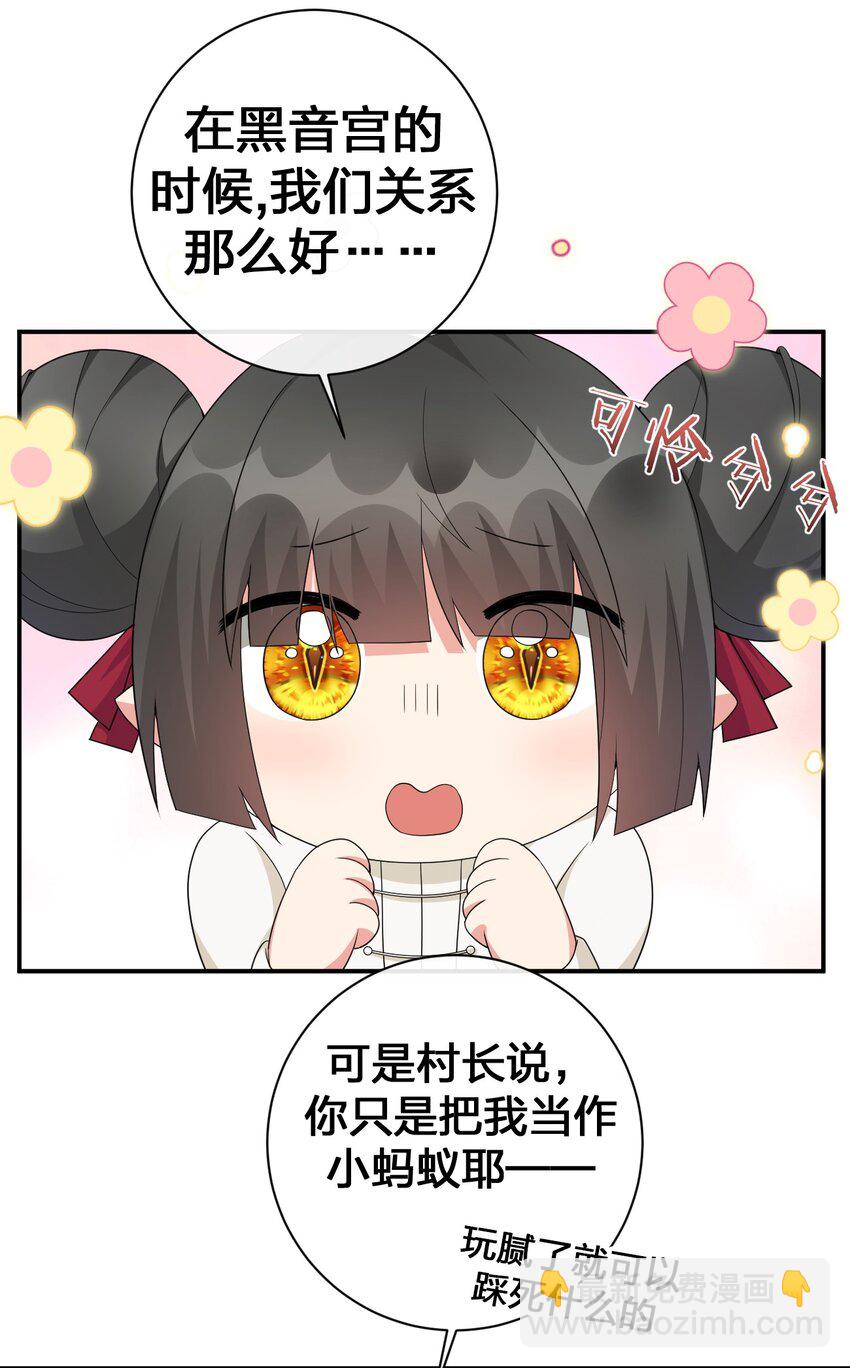 060 我的力量&hellip;恢复了？(1/2)-第61话