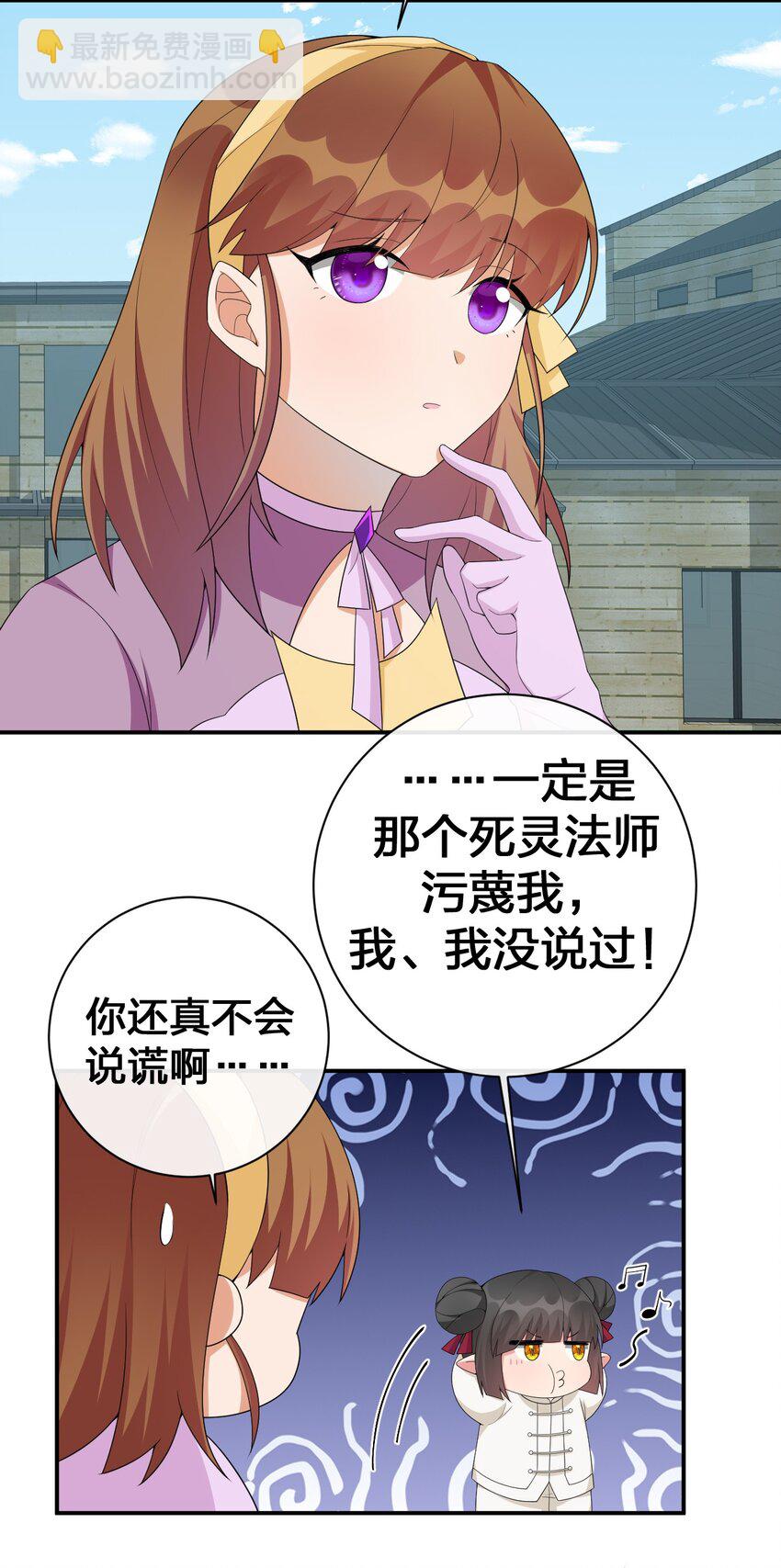 060 我的力量&hellip;恢复了？(1/2)-第61话