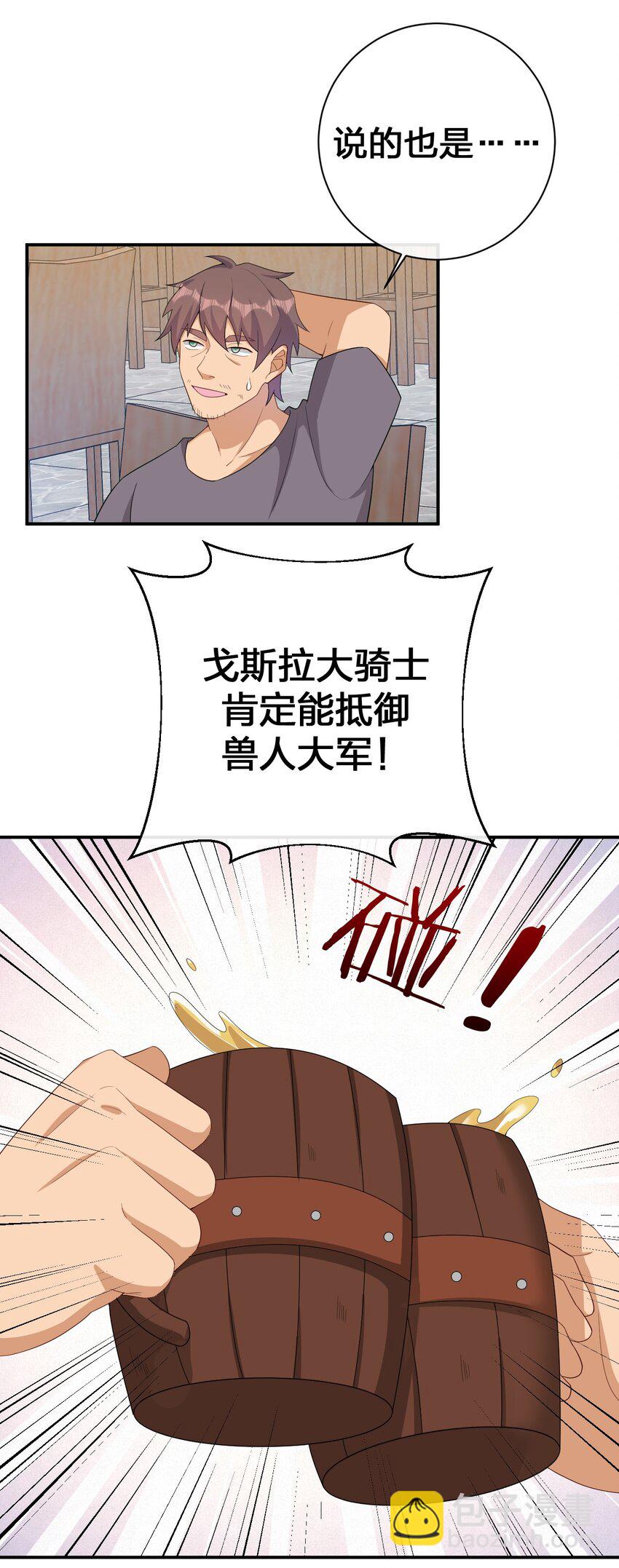 062 老板，你玩过网游吗(1/2)-第63话