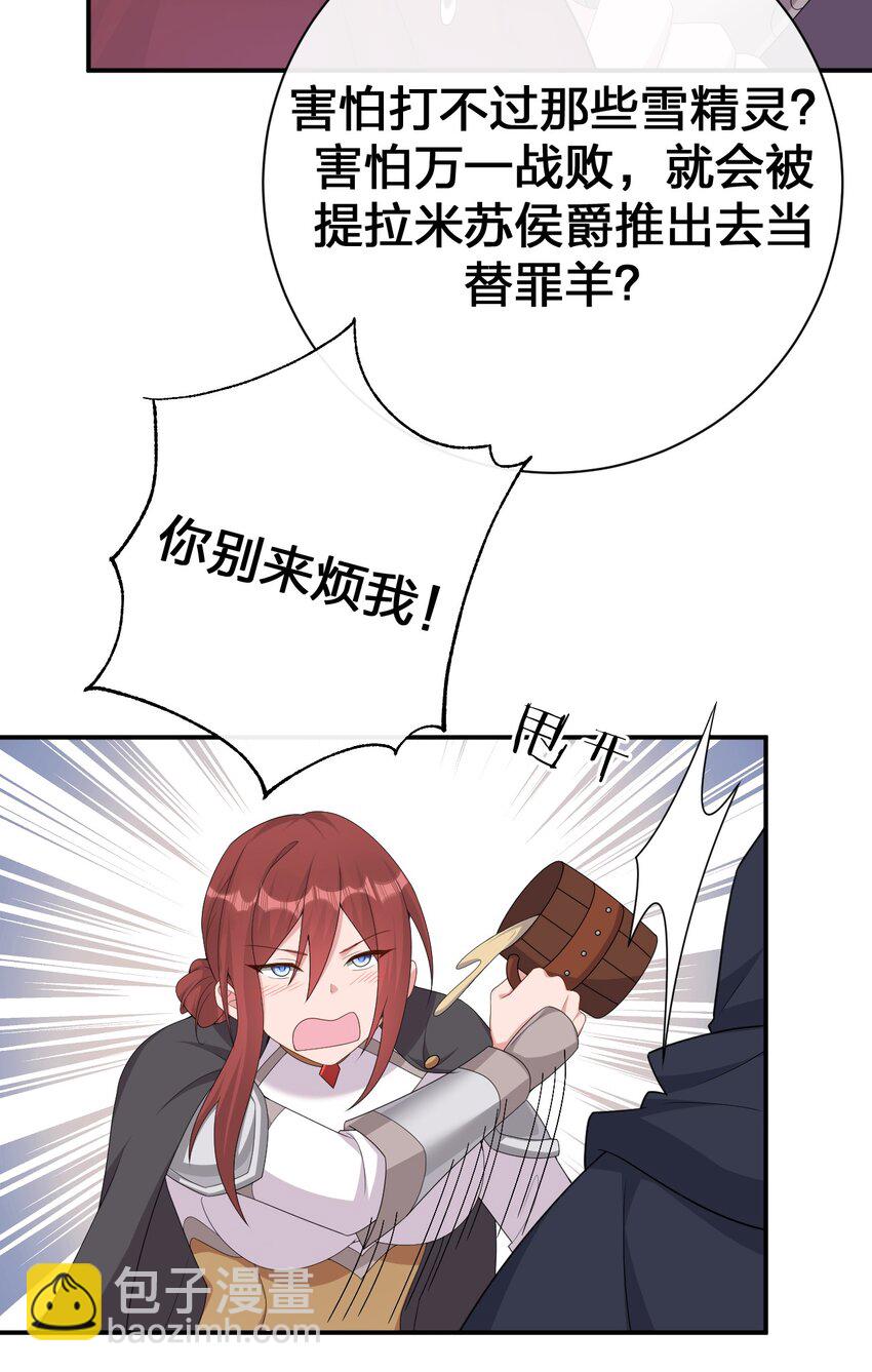 062 老板，你玩过网游吗(1/2)-第63话