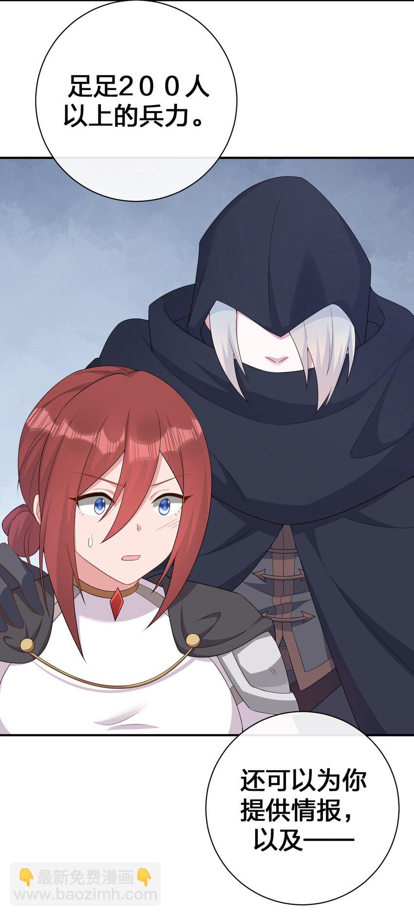 062 老板，你玩过网游吗(1/2)-第63话