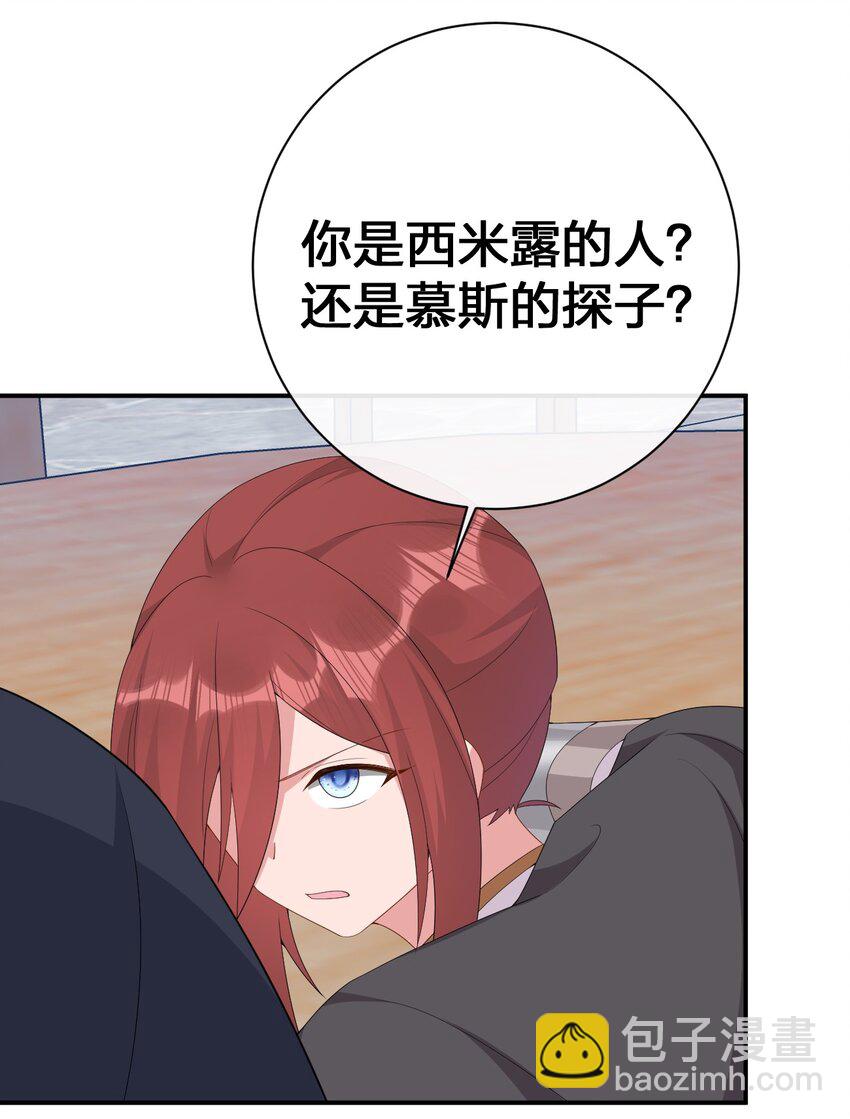 062 老板，你玩过网游吗(1/2)-第63话