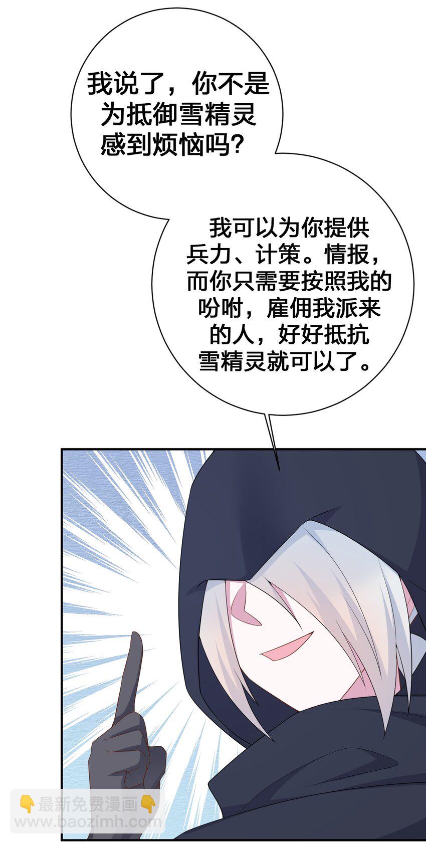 062 老板，你玩过网游吗(1/2)-第63话