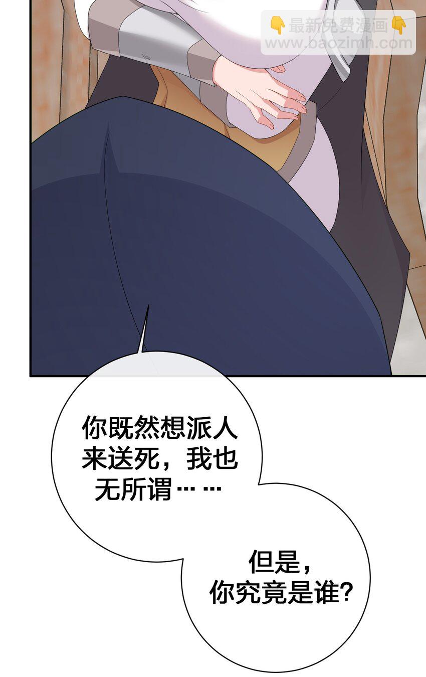 062 老板，你玩过网游吗(1/2)-第63话