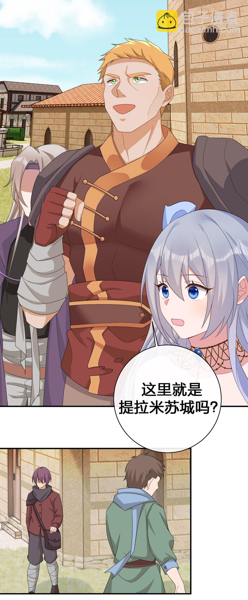 062 老板，你玩过网游吗(1/2)-第63话