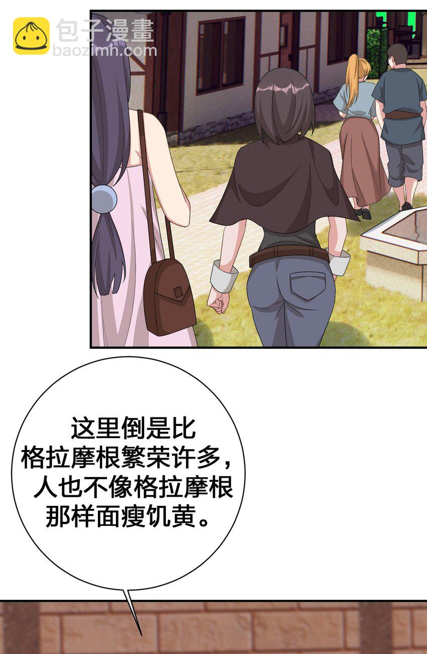 062 老板，你玩过网游吗(1/2)-第63话