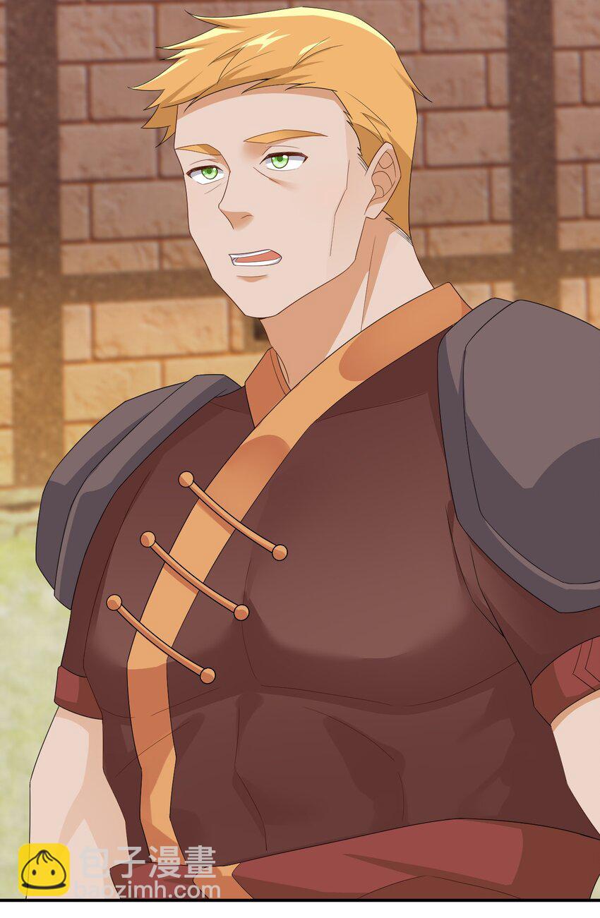 062 老板，你玩过网游吗(1/2)-第63话