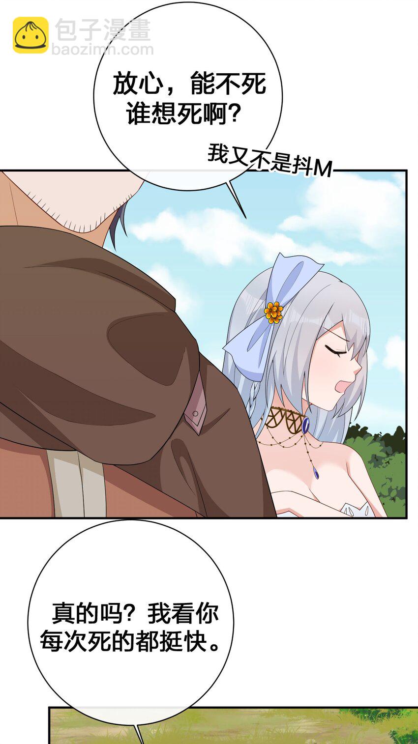 062 老板，你玩过网游吗(1/2)-第63话