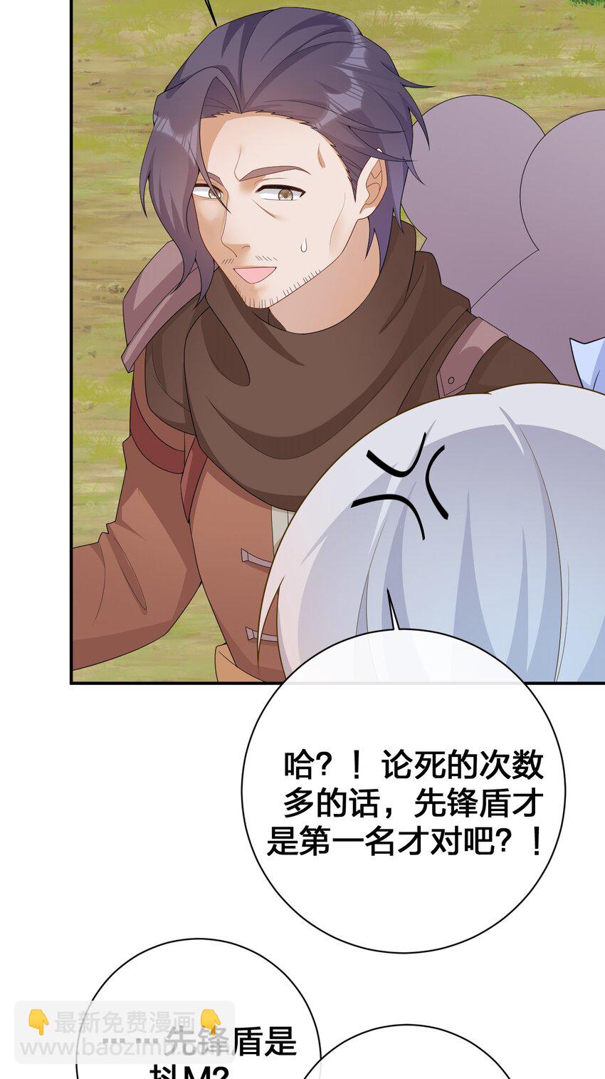 062 老板，你玩过网游吗(1/2)-第63话