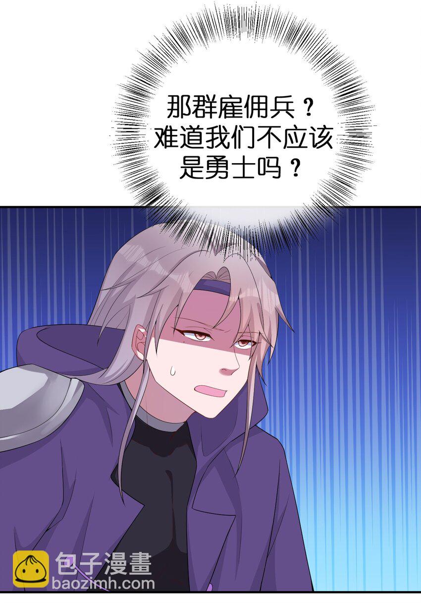 062 老板，你玩过网游吗(1/2)-第63话