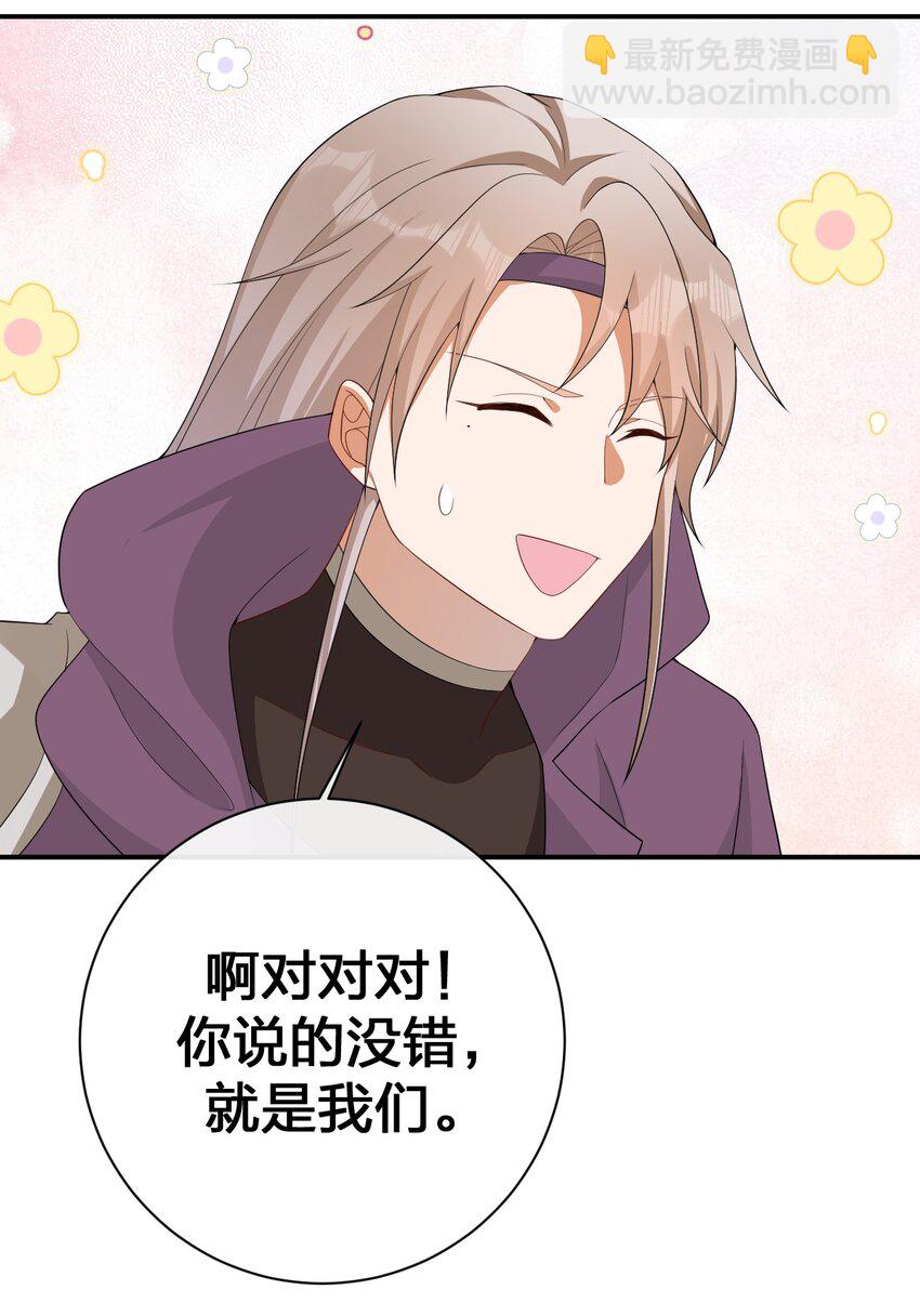 062 老板，你玩过网游吗(1/2)-第63话