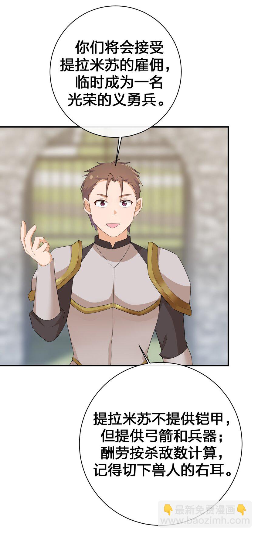 062 老板，你玩过网游吗(1/2)-第63话