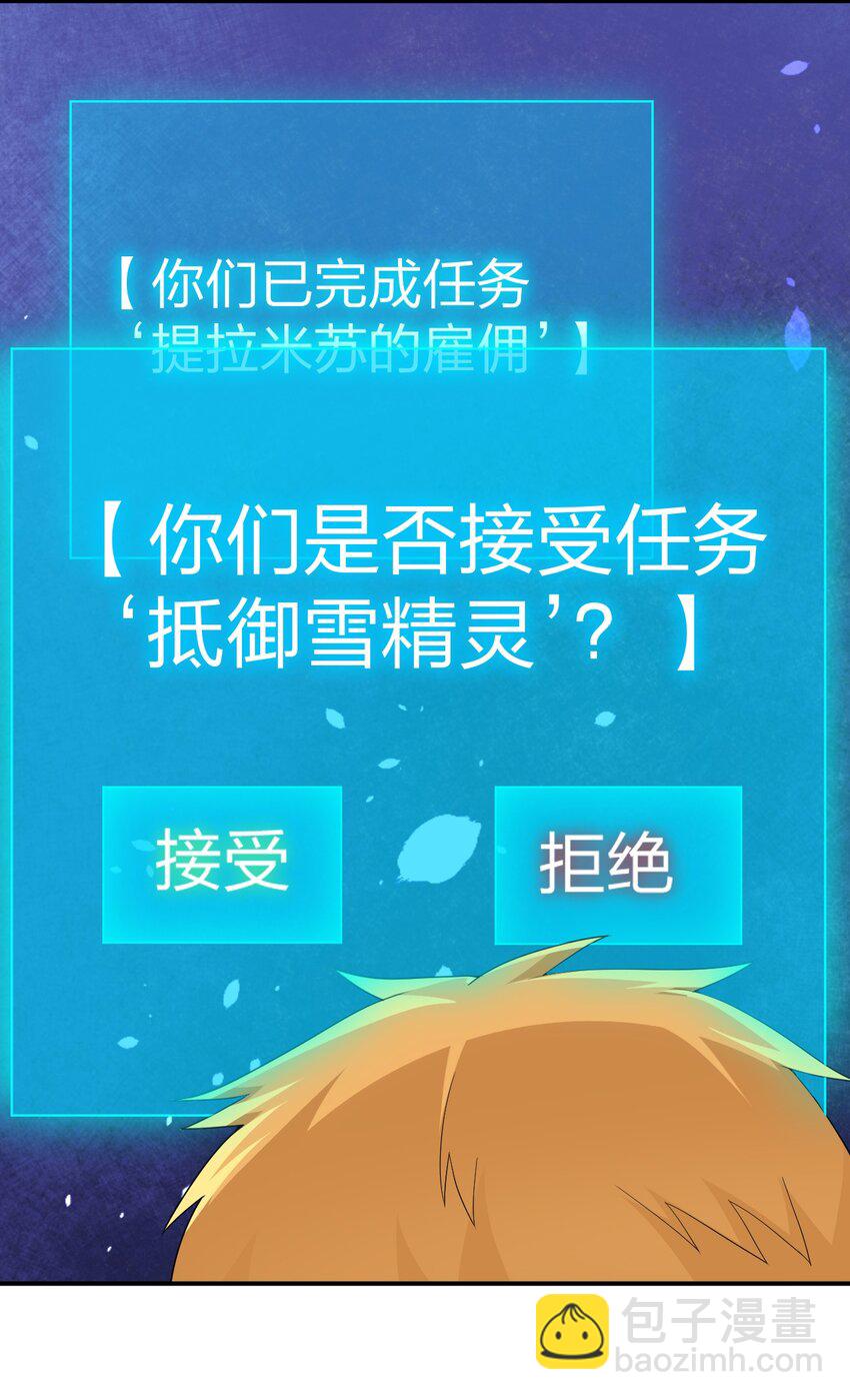 062 老板，你玩过网游吗(1/2)-第63话