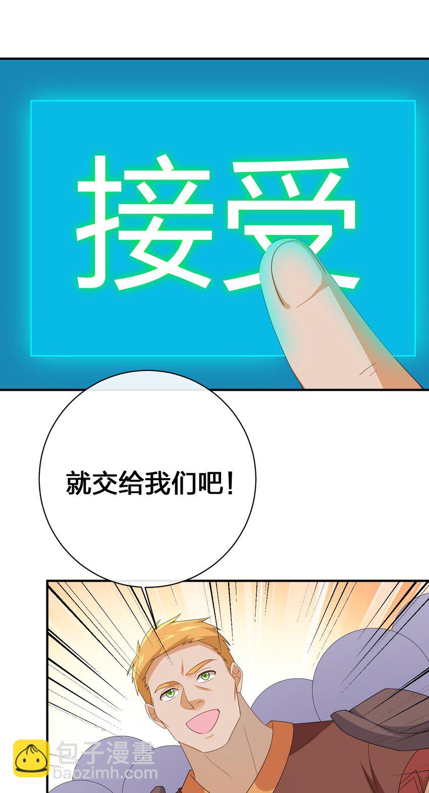 062 老板，你玩过网游吗(1/2)-第63话