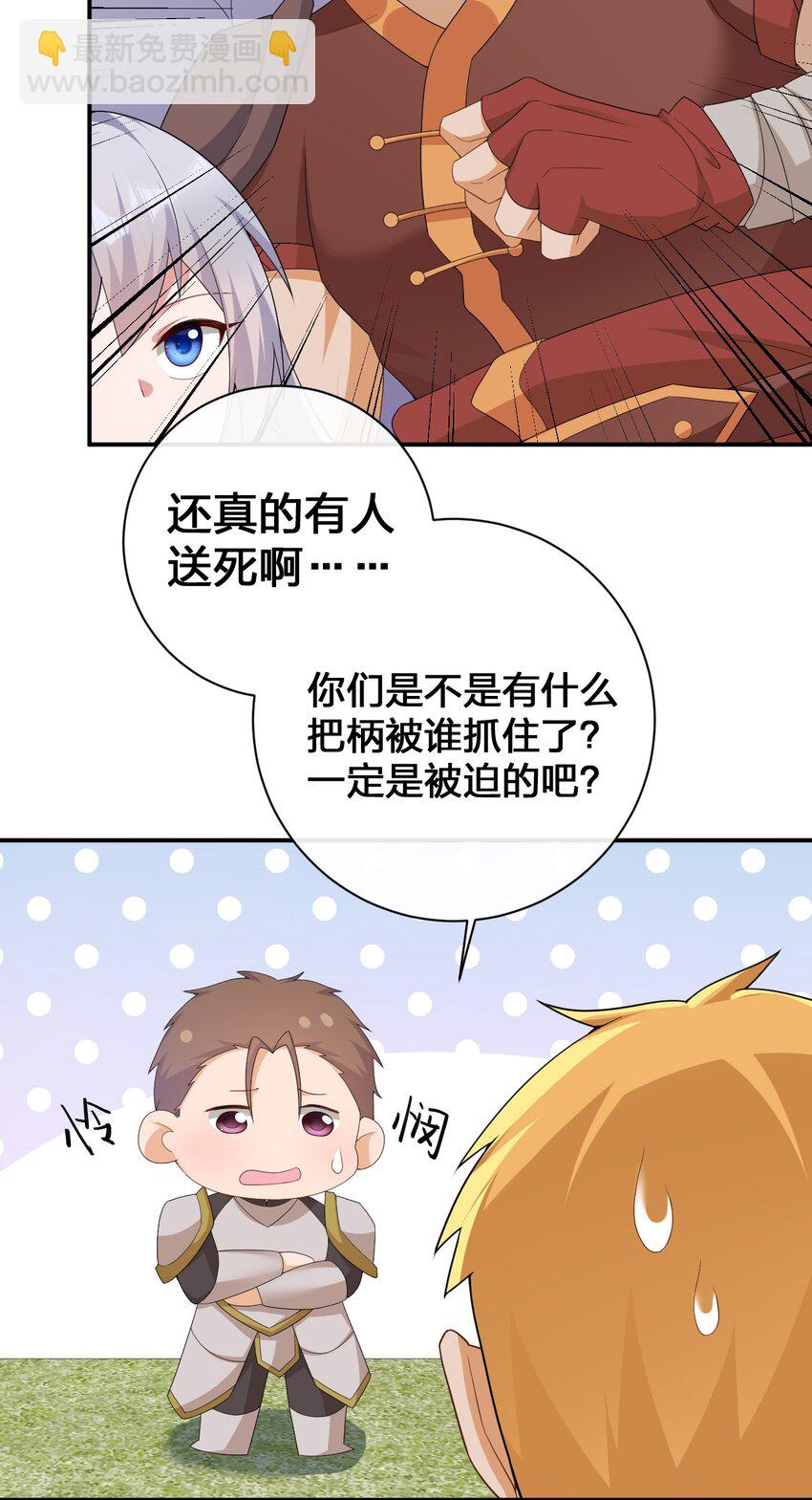 062 老板，你玩过网游吗(1/2)-第63话