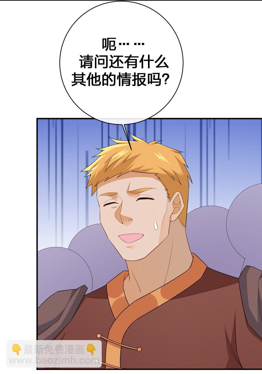 062 老板，你玩过网游吗(1/2)-第63话