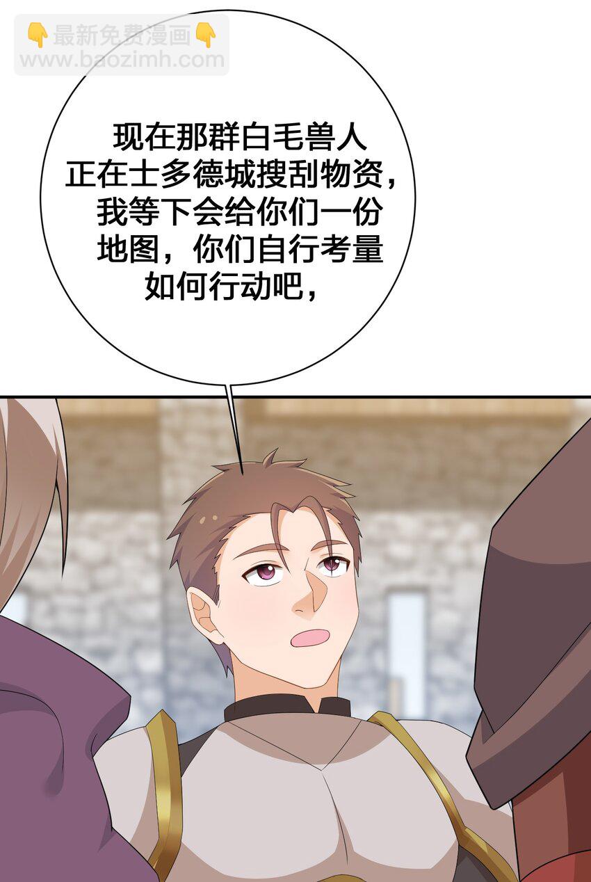 062 老板，你玩过网游吗(1/2)-第63话