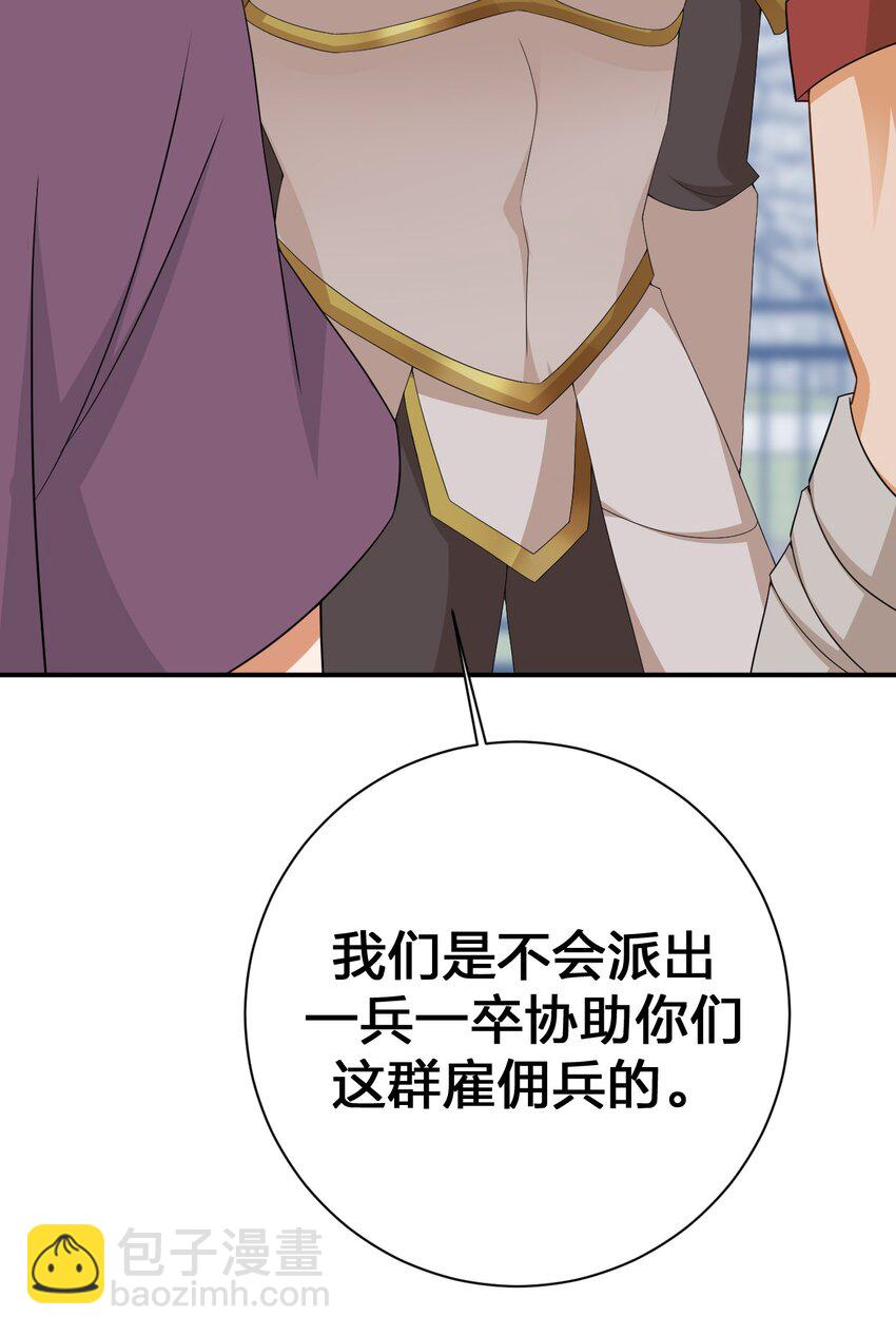 062 老板，你玩过网游吗(1/2)-第63话