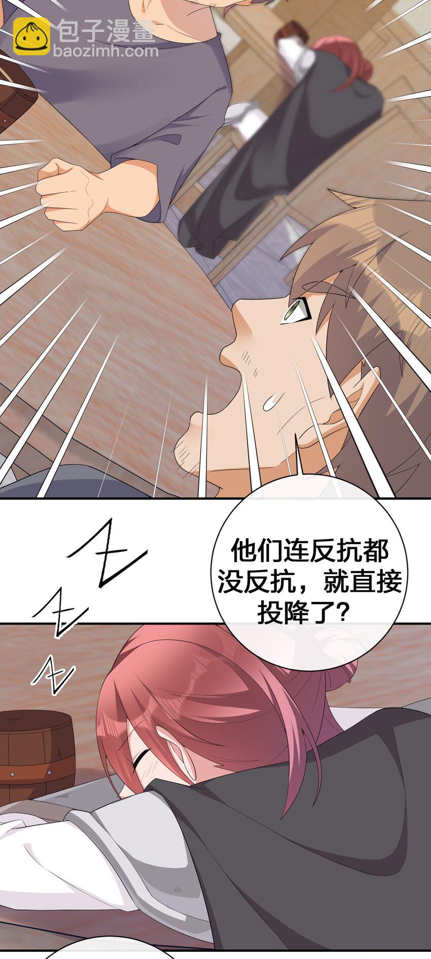 062 老板，你玩过网游吗(1/2)-第63话