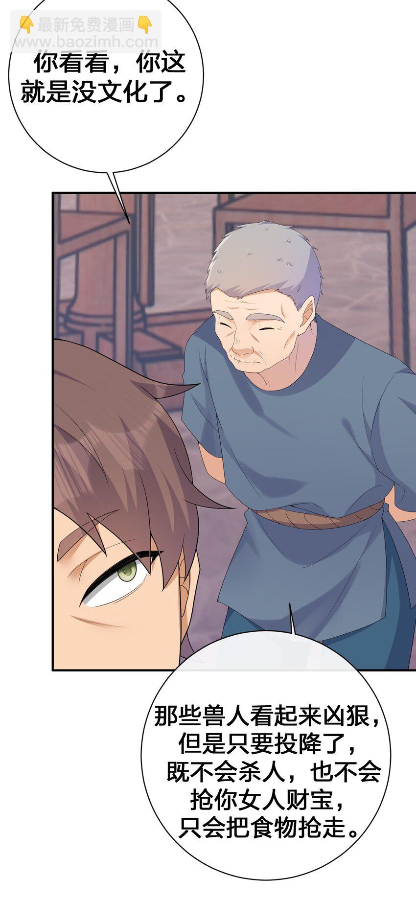 062 老板，你玩过网游吗(1/2)-第63话