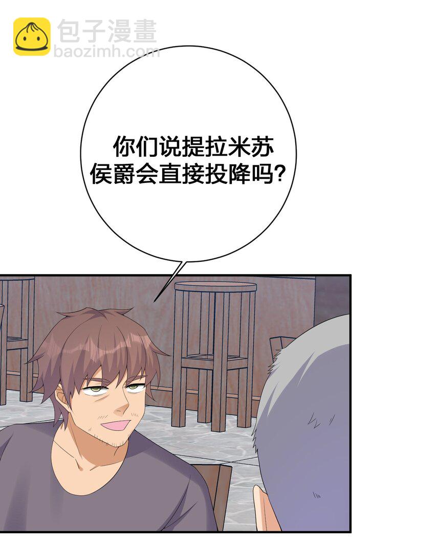 062 老板，你玩过网游吗(1/2)-第63话