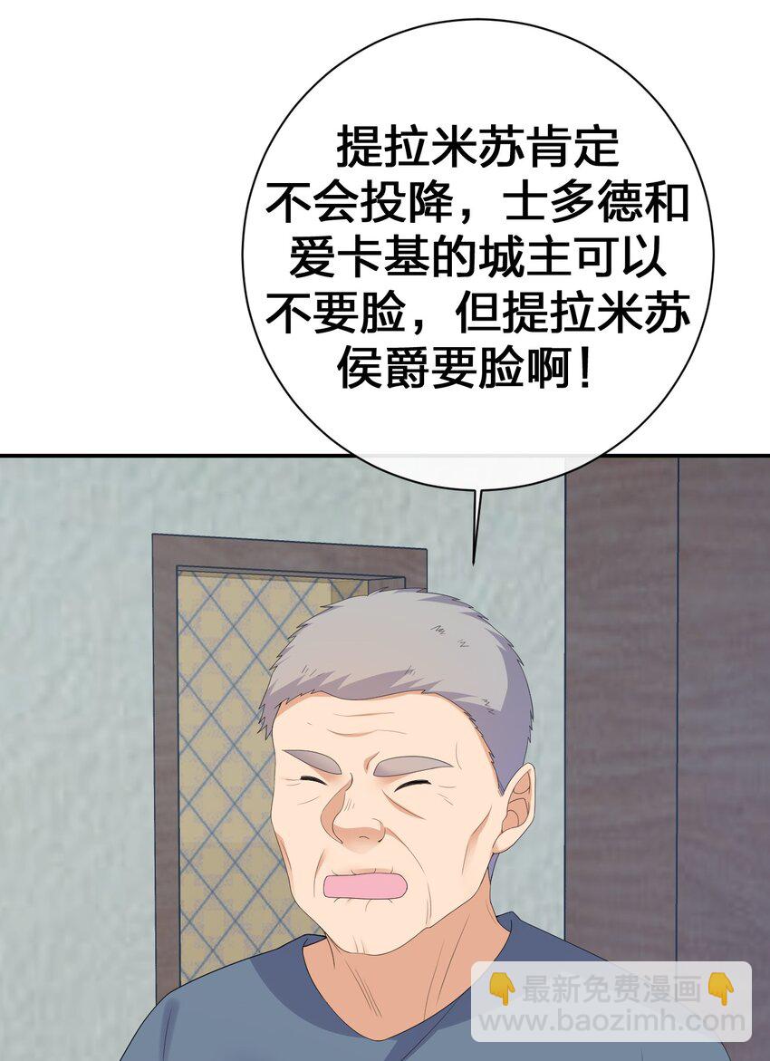 062 老板，你玩过网游吗(1/2)-第63话