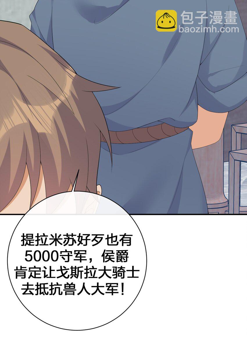 062 老板，你玩过网游吗(1/2)-第63话