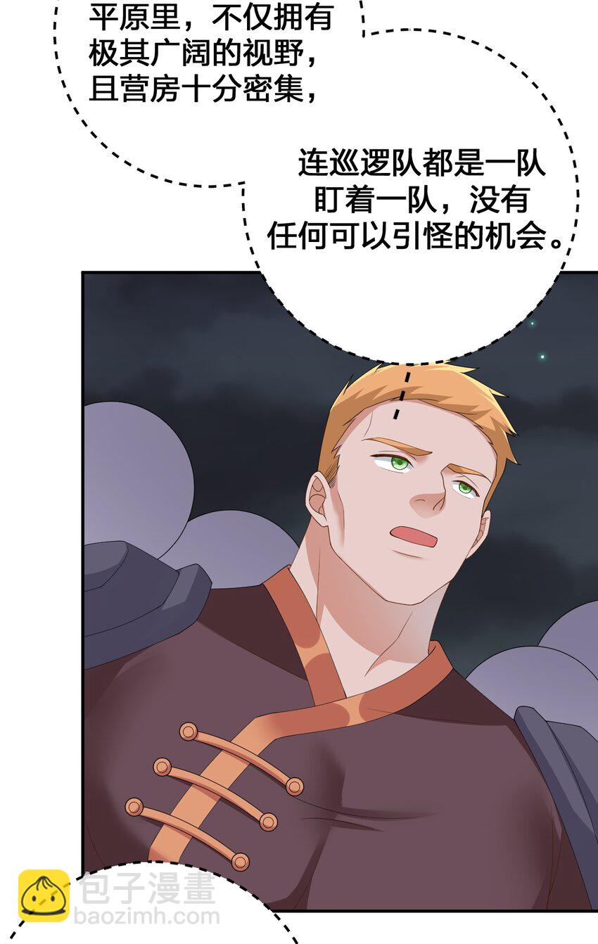 064 逆行者(1/2)-第65话