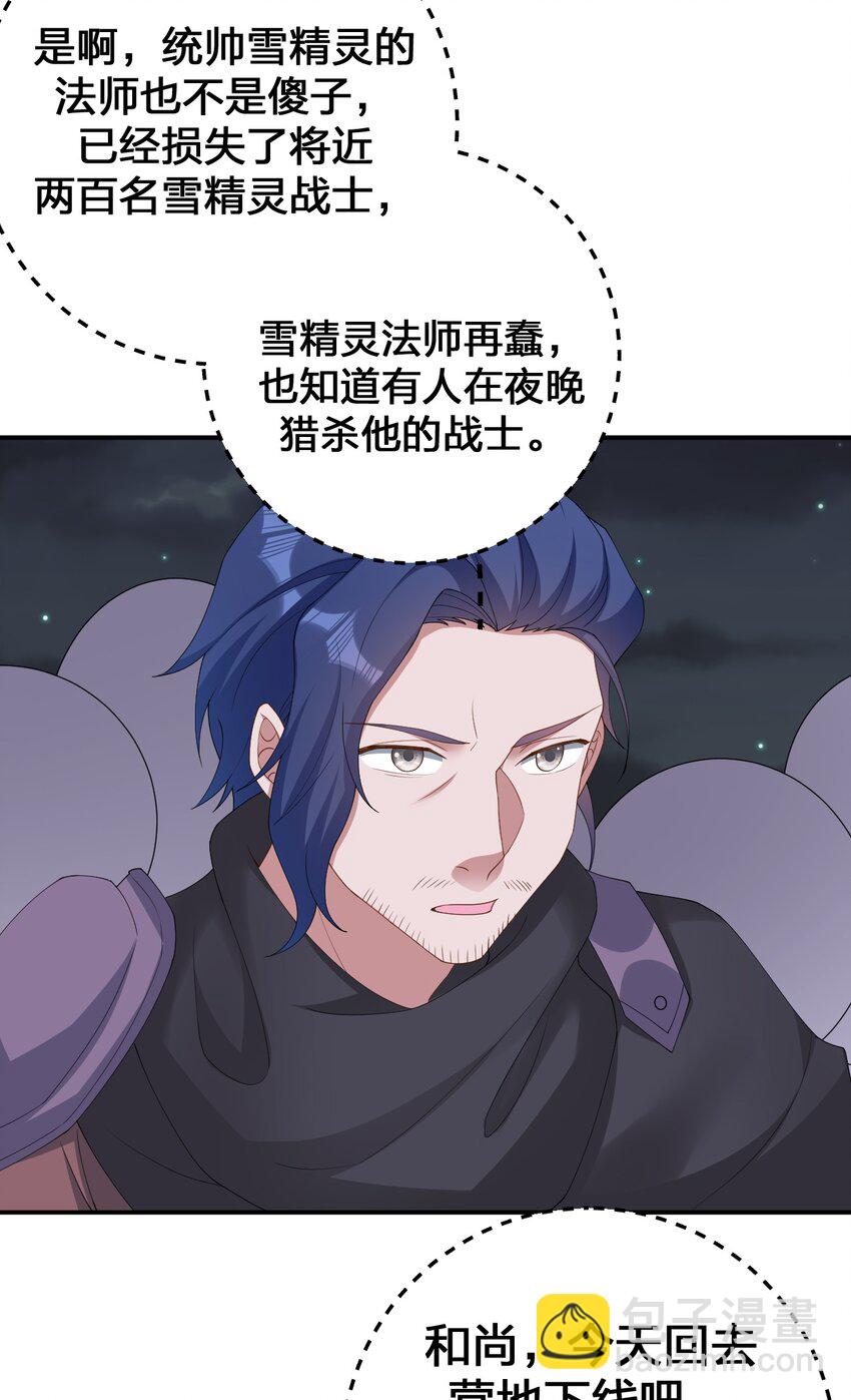 064 逆行者(1/2)-第65话