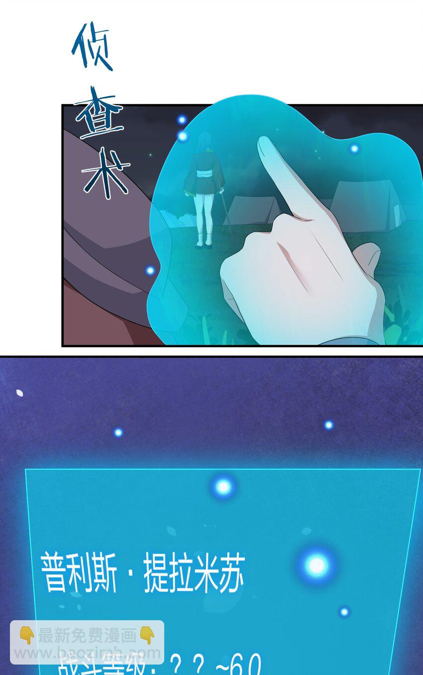 064 逆行者(1/2)-第65话