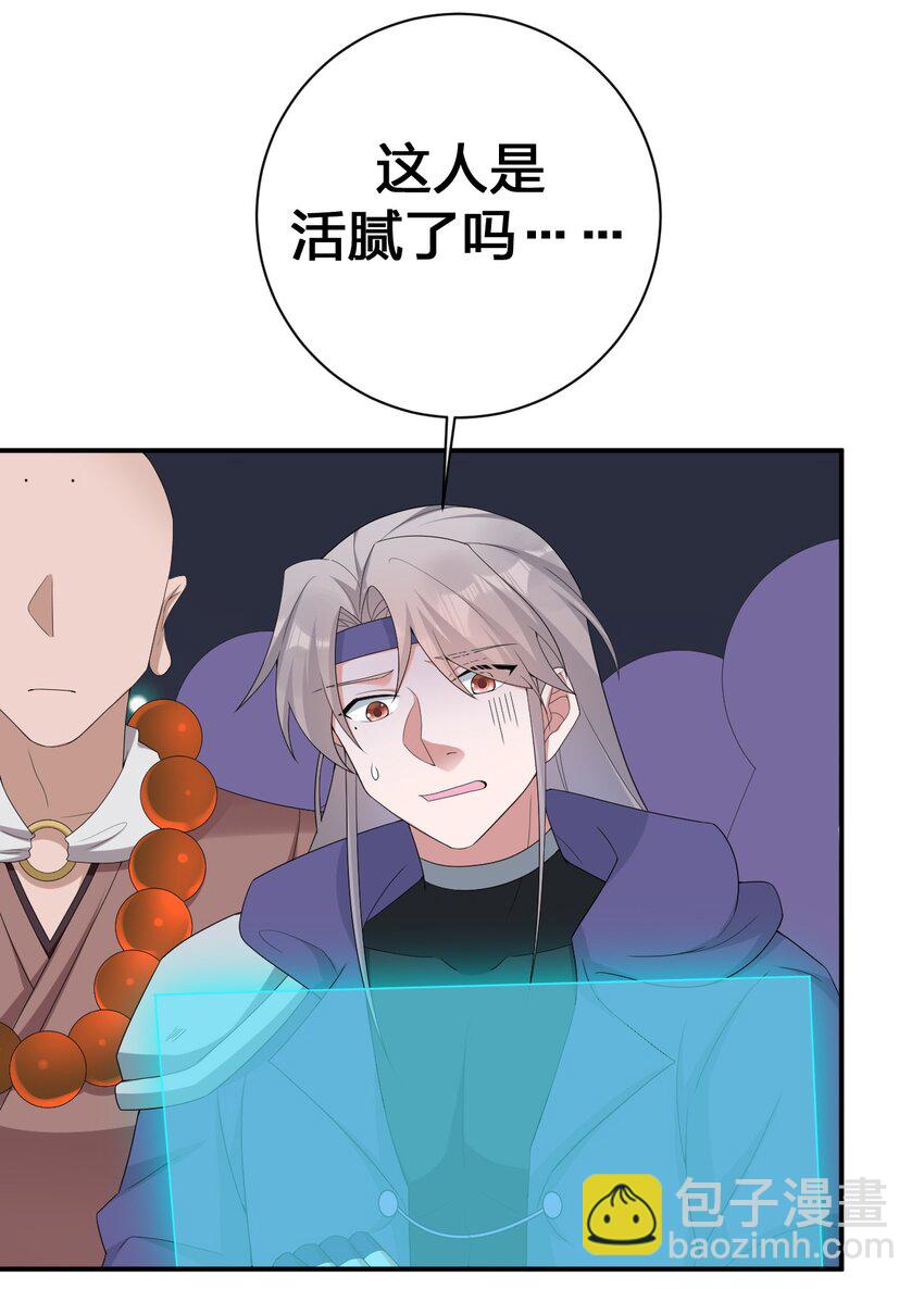 064 逆行者(1/2)-第65话