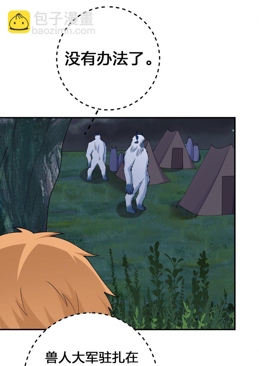 064 逆行者(1/2)-第65话